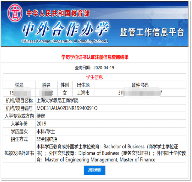 上海大学读几年毕业