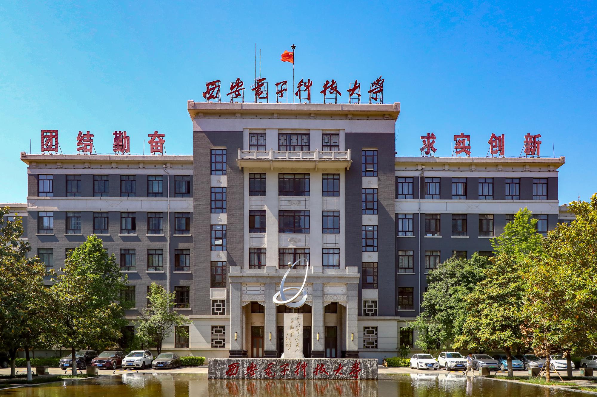 西安电子科技大学本科毕业生工资