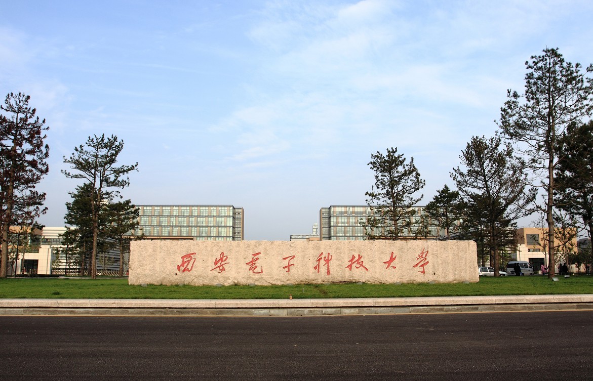 西安电子科技大学迎新网官网