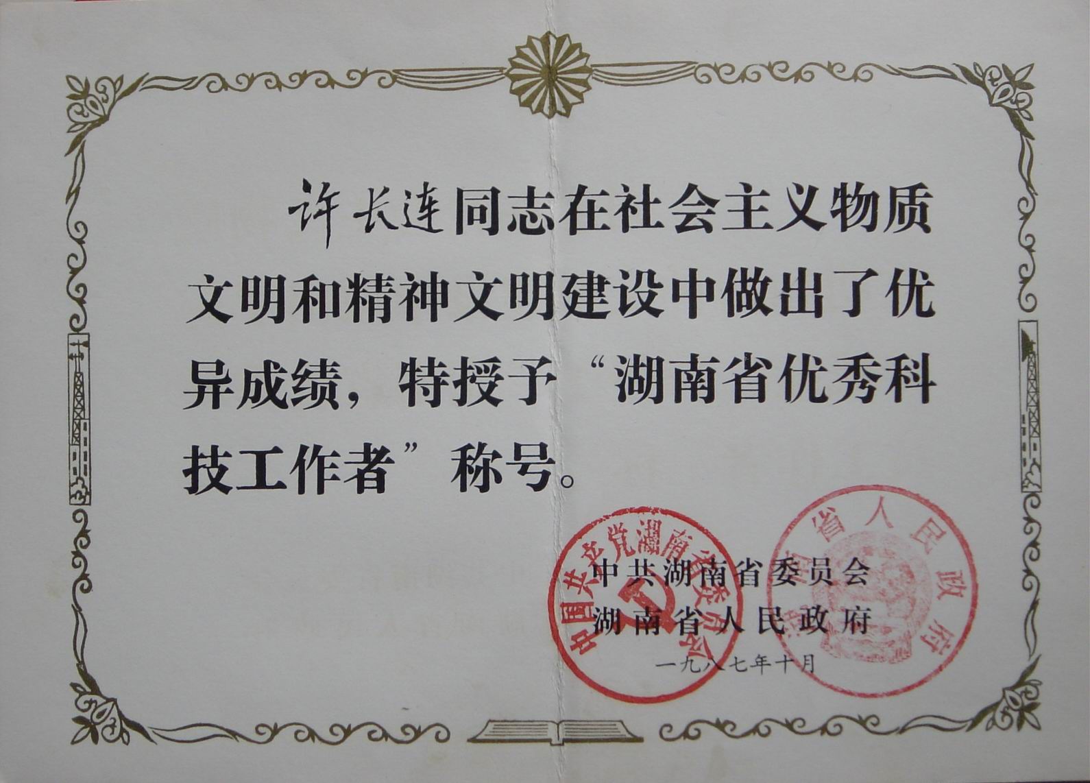 中南大学新版本科毕业证